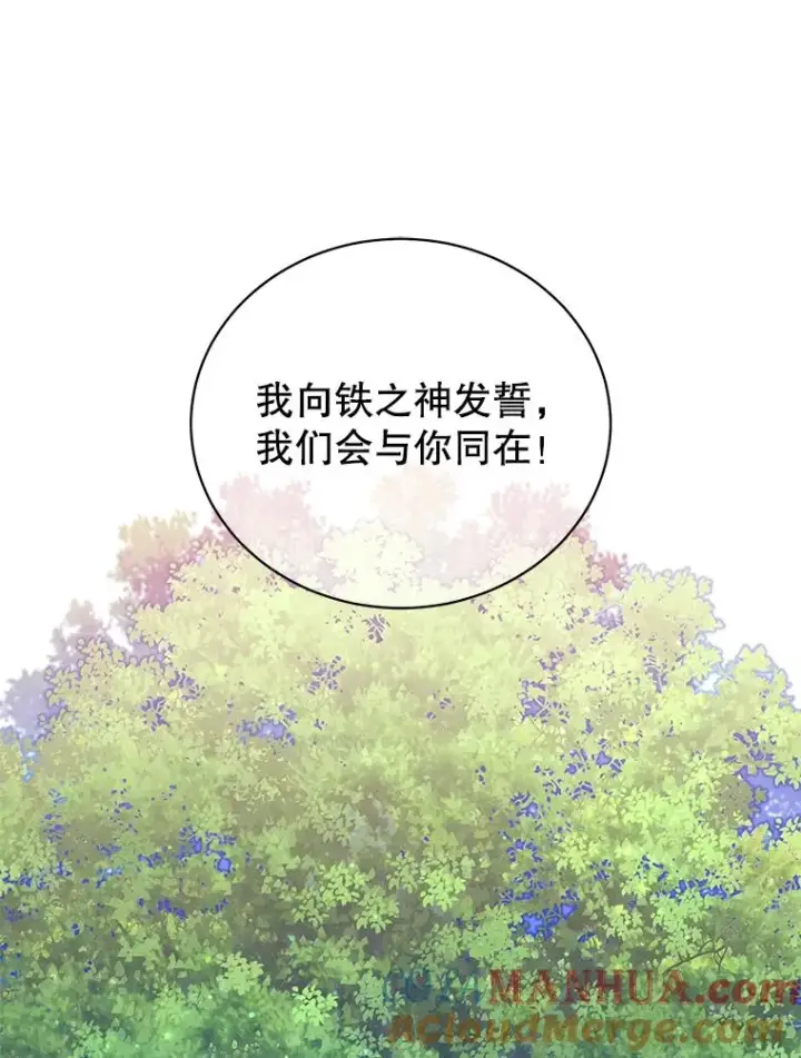 《顶级英雄归来》52.双生剑图105