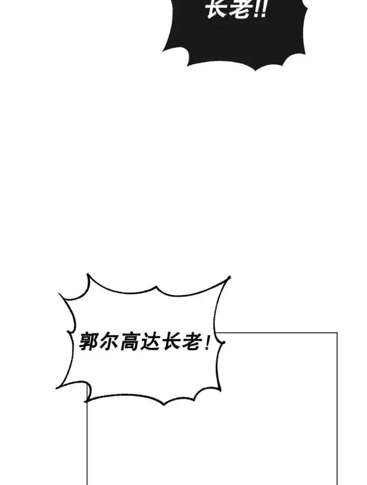 《顶级英雄归来》52.双生剑图108