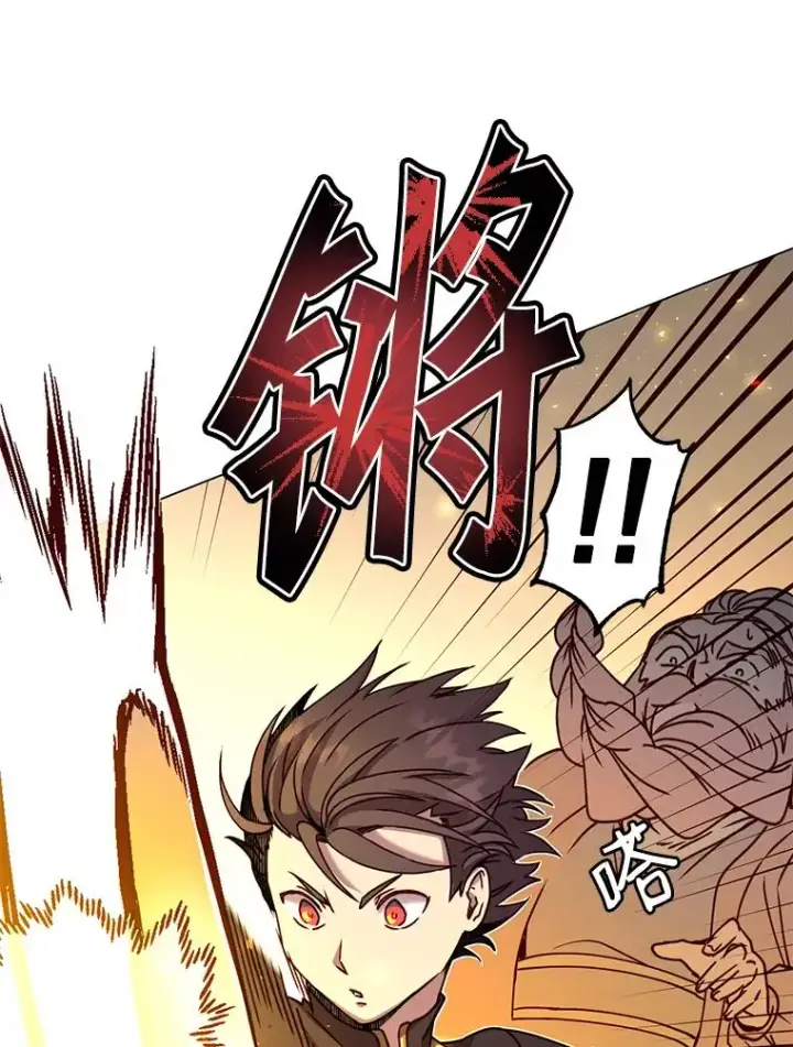 《顶级英雄归来》52.双生剑图115