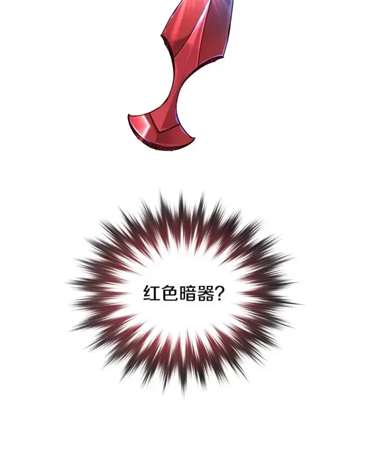 《顶级英雄归来》52.双生剑图119