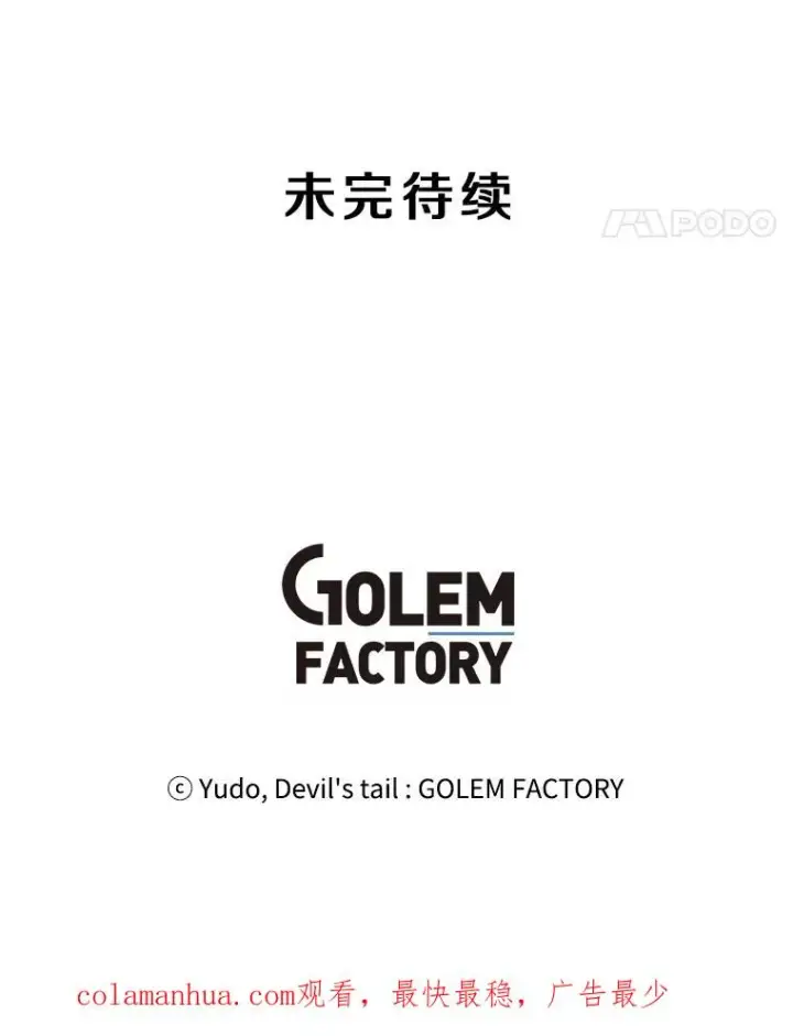 《顶级英雄归来》52.双生剑图120