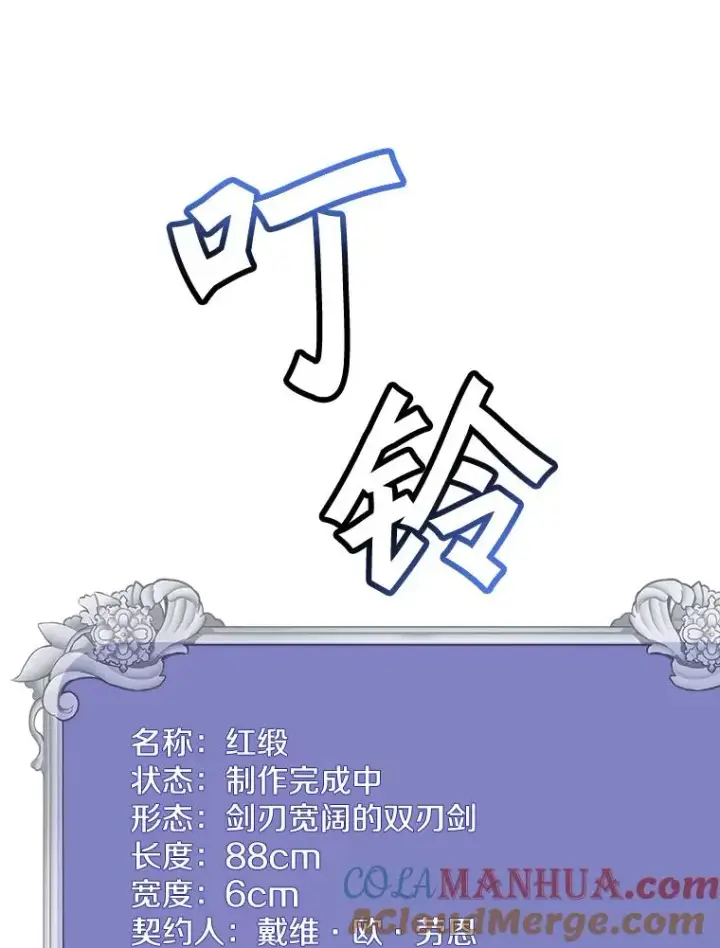 《顶级英雄归来》52.双生剑图13