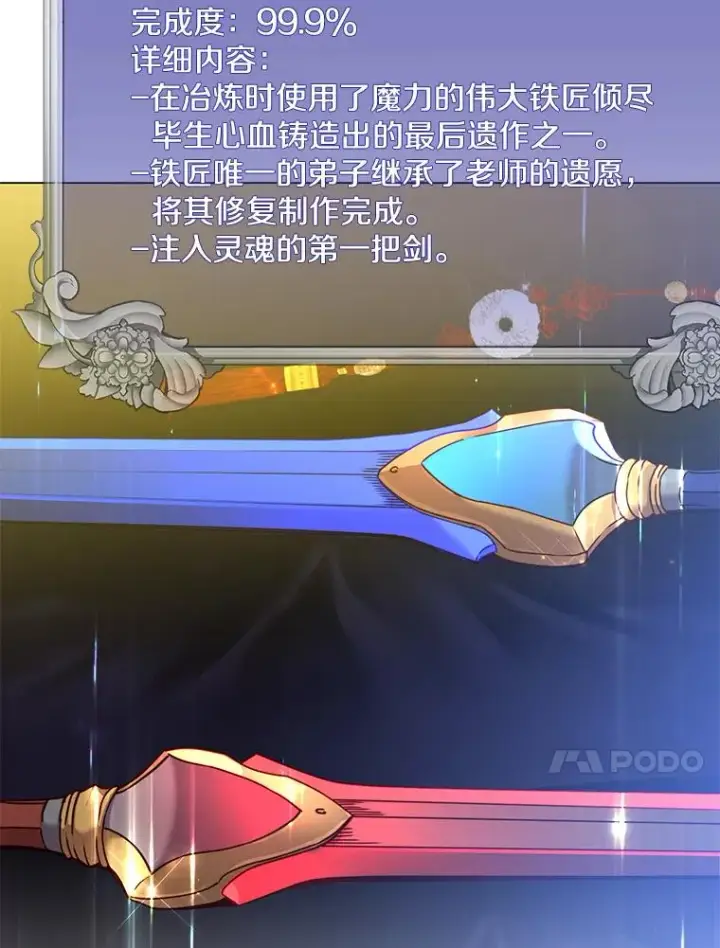 《顶级英雄归来》52.双生剑图14
