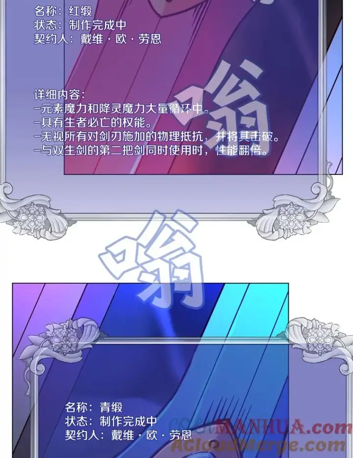 《顶级英雄归来》52.双生剑图17