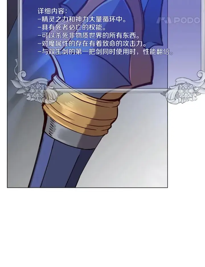 《顶级英雄归来》52.双生剑图18
