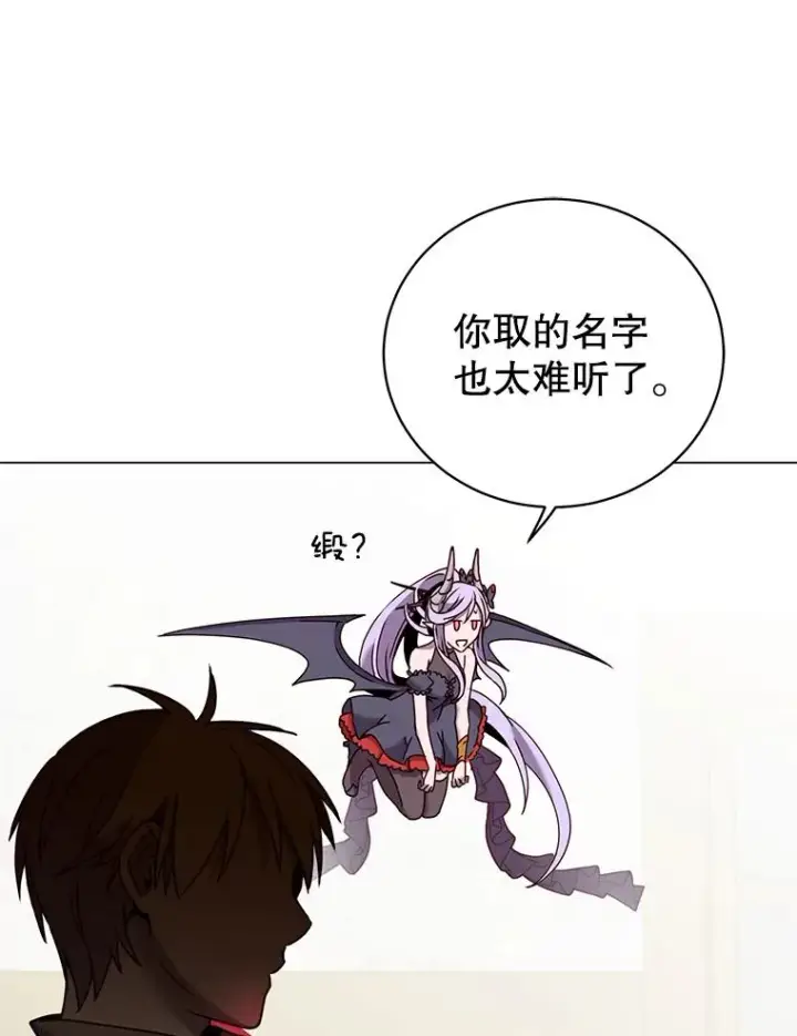 《顶级英雄归来》52.双生剑图19