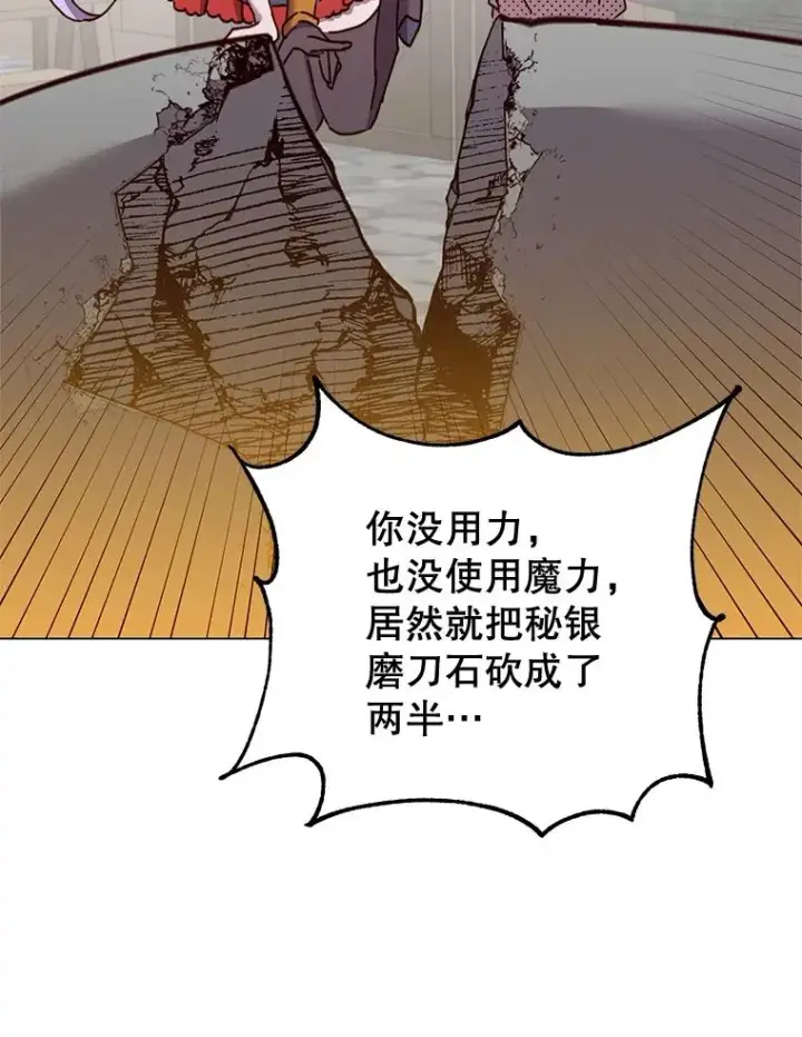 《顶级英雄归来》52.双生剑图32