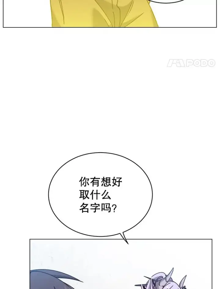 《顶级英雄归来》52.双生剑图4