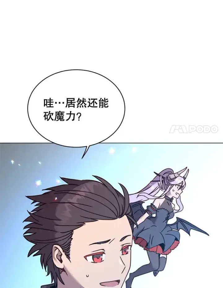 《顶级英雄归来》52.双生剑图44