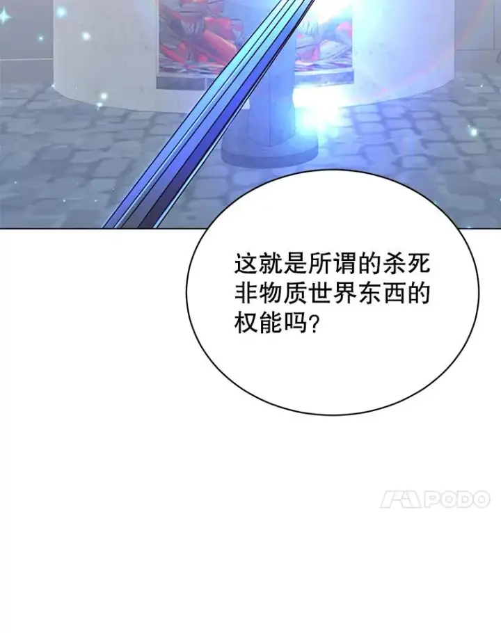 《顶级英雄归来》52.双生剑图47