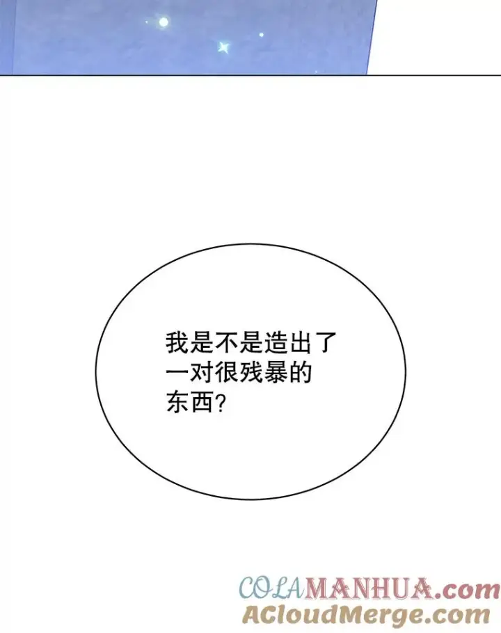 《顶级英雄归来》52.双生剑图49