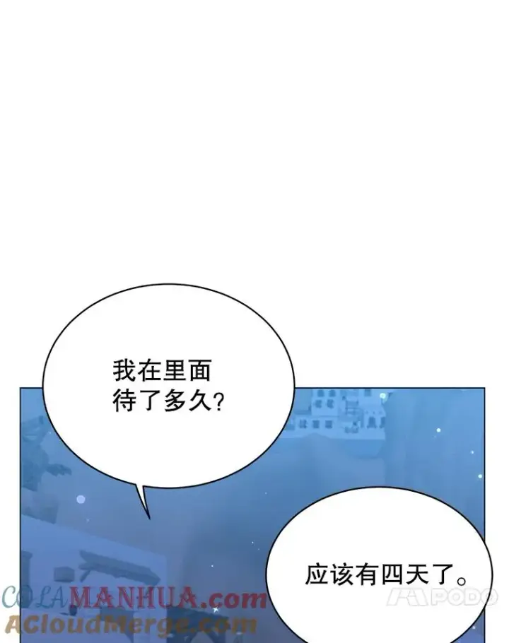 《顶级英雄归来》52.双生剑图57