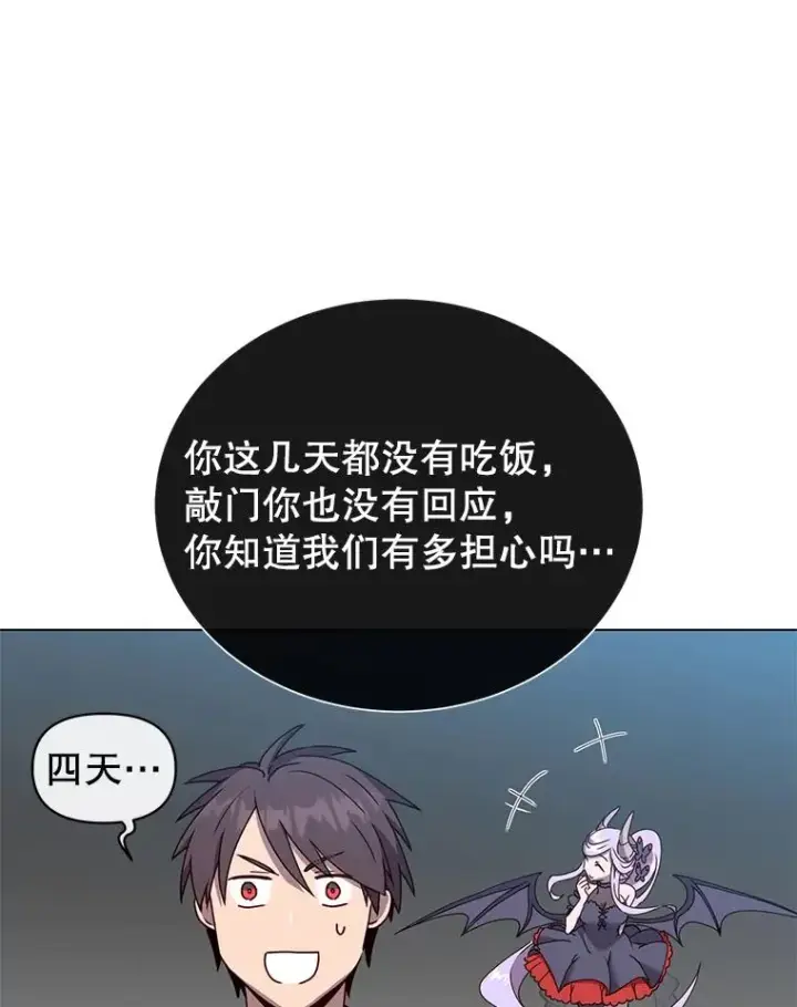 《顶级英雄归来》52.双生剑图59