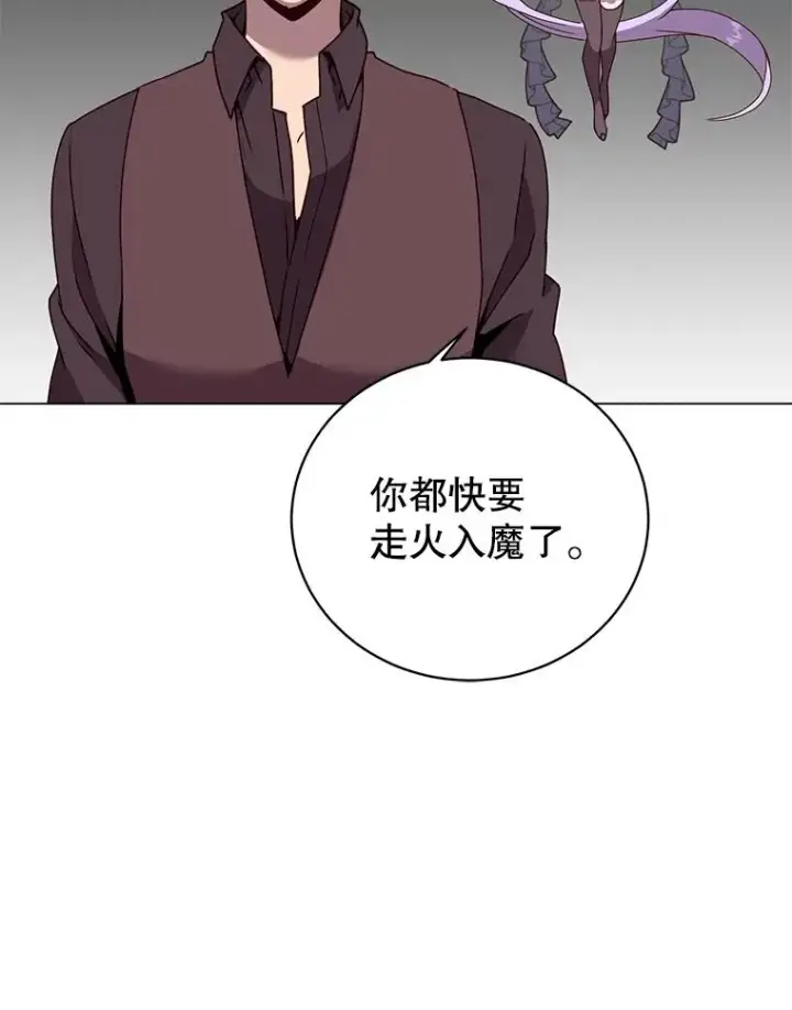 《顶级英雄归来》52.双生剑图60