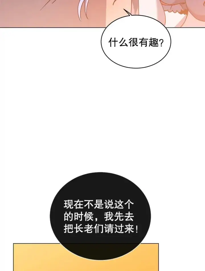《顶级英雄归来》52.双生剑图62