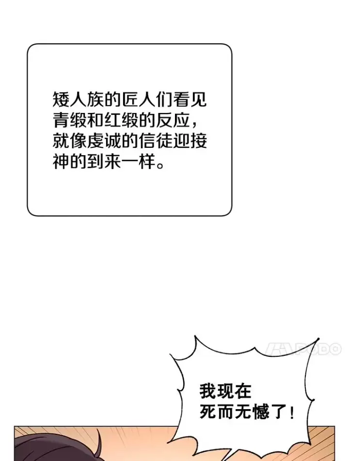 《顶级英雄归来》52.双生剑图67