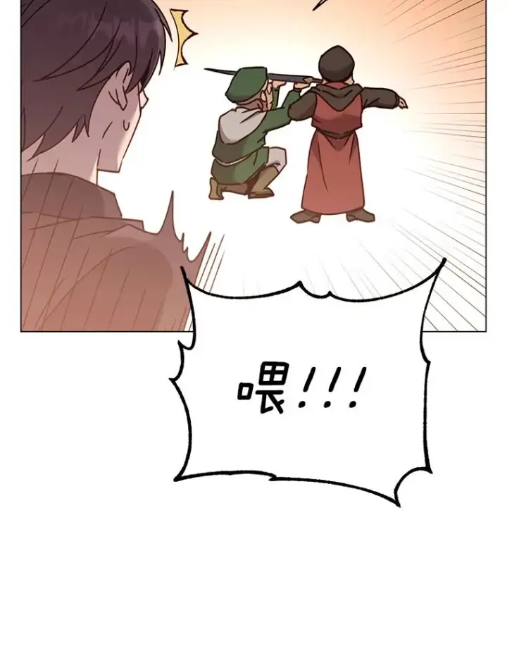 《顶级英雄归来》52.双生剑图68