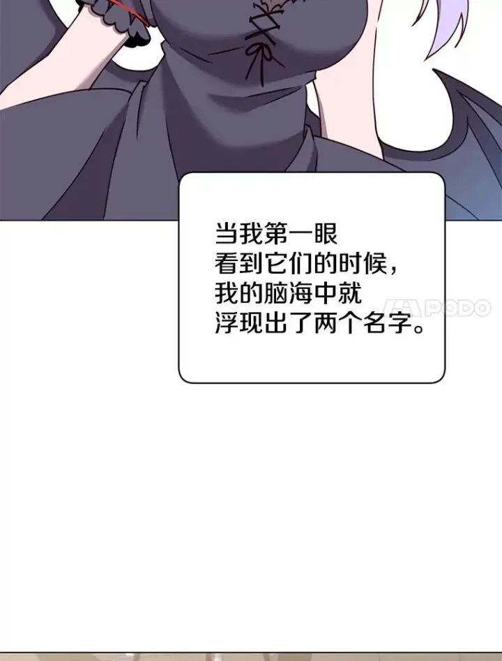《顶级英雄归来》52.双生剑图7