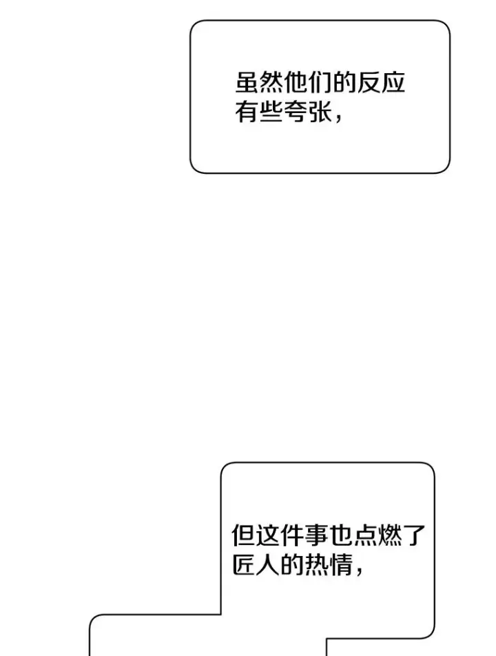 《顶级英雄归来》52.双生剑图70