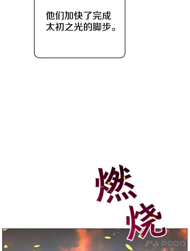 《顶级英雄归来》52.双生剑图71