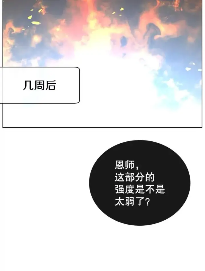 《顶级英雄归来》52.双生剑图72