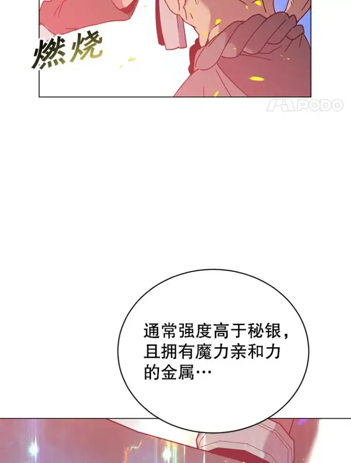 《顶级英雄归来》52.双生剑图74