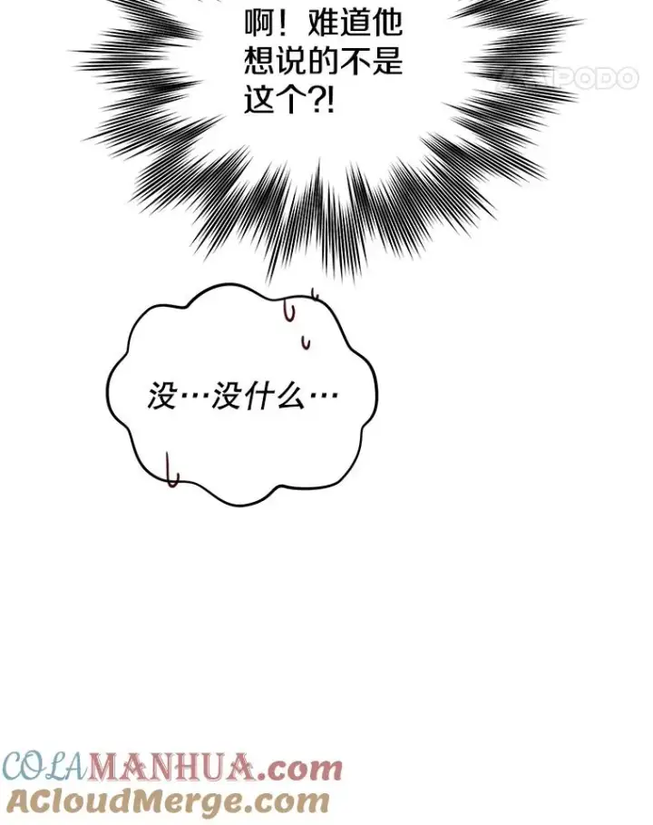 《顶级英雄归来》52.双生剑图97