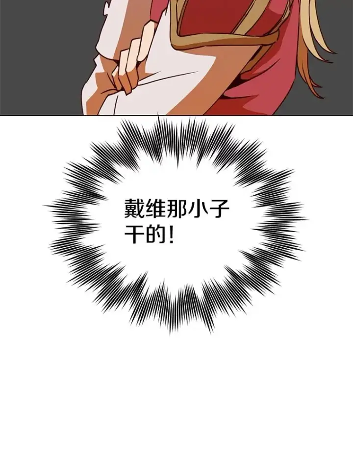 《顶级英雄归来》53.魔兽图11