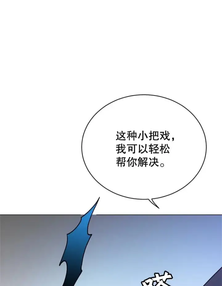 《顶级英雄归来》53.魔兽图48
