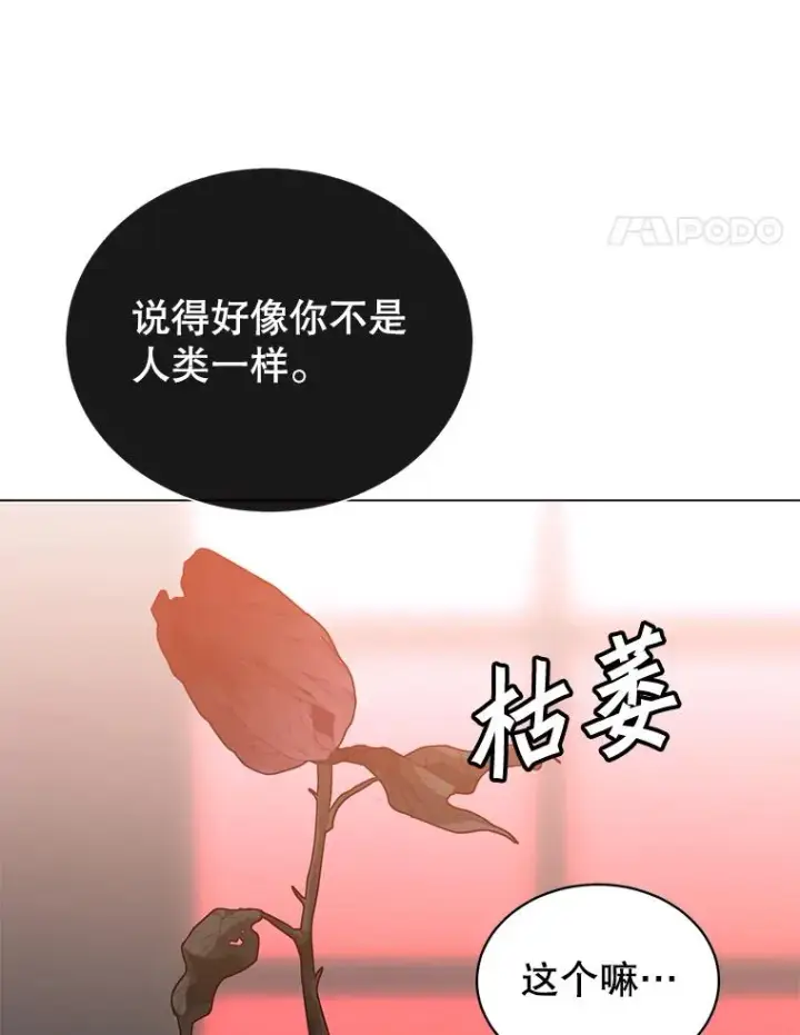 《顶级英雄归来》53.魔兽图60