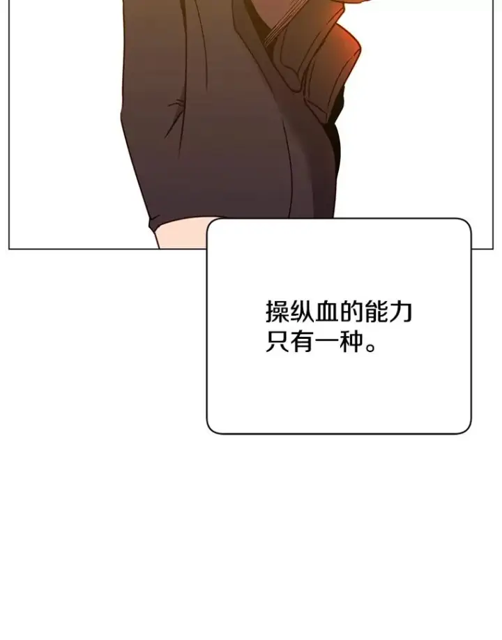 《顶级英雄归来》53.魔兽图75
