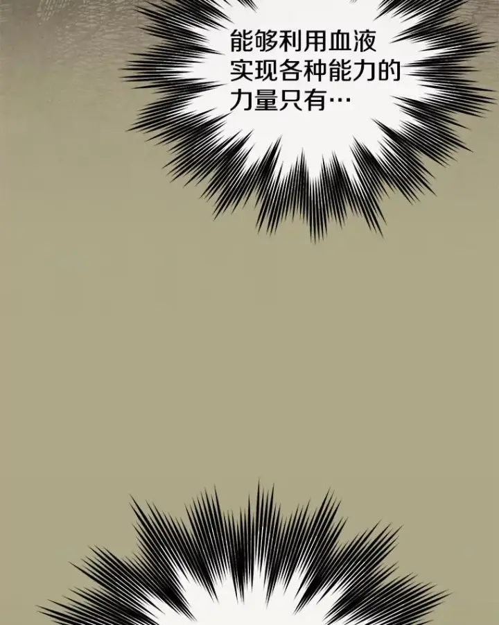 《顶级英雄归来》53.魔兽图82
