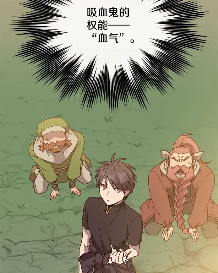 《顶级英雄归来》53.魔兽图83
