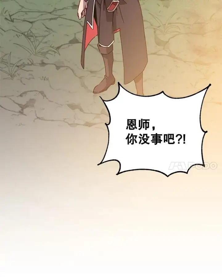 《顶级英雄归来》53.魔兽图84