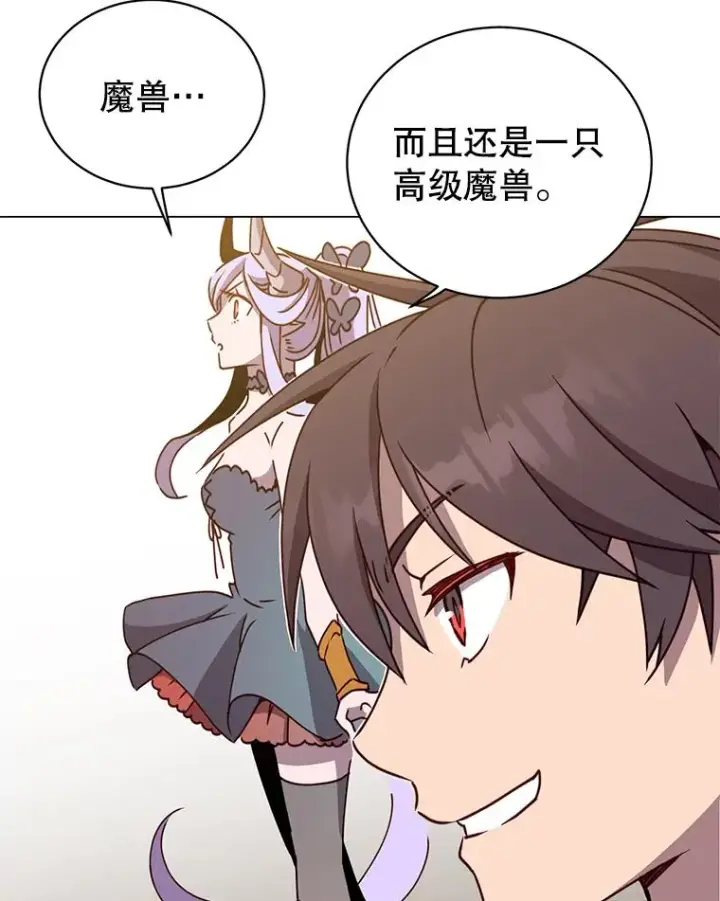 《顶级英雄归来》53.魔兽图87