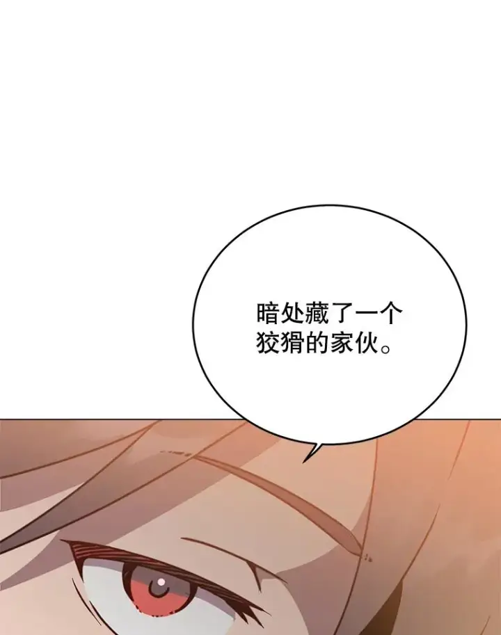 《顶级英雄归来》54.对战魔兽图104