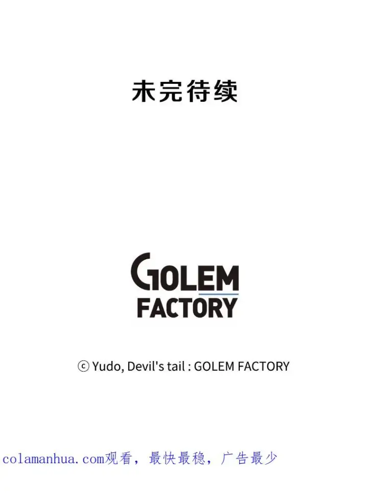 《顶级英雄归来》54.对战魔兽图115