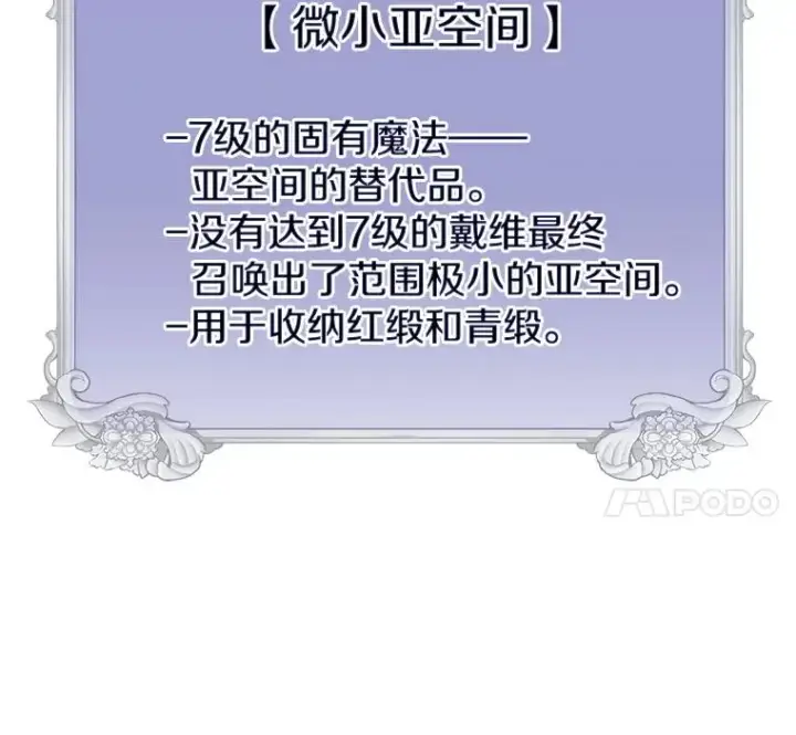 《顶级英雄归来》54.对战魔兽图47