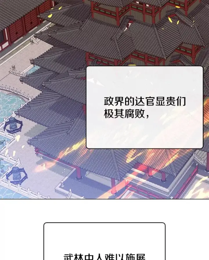 《顶级英雄归来》54.对战魔兽图51