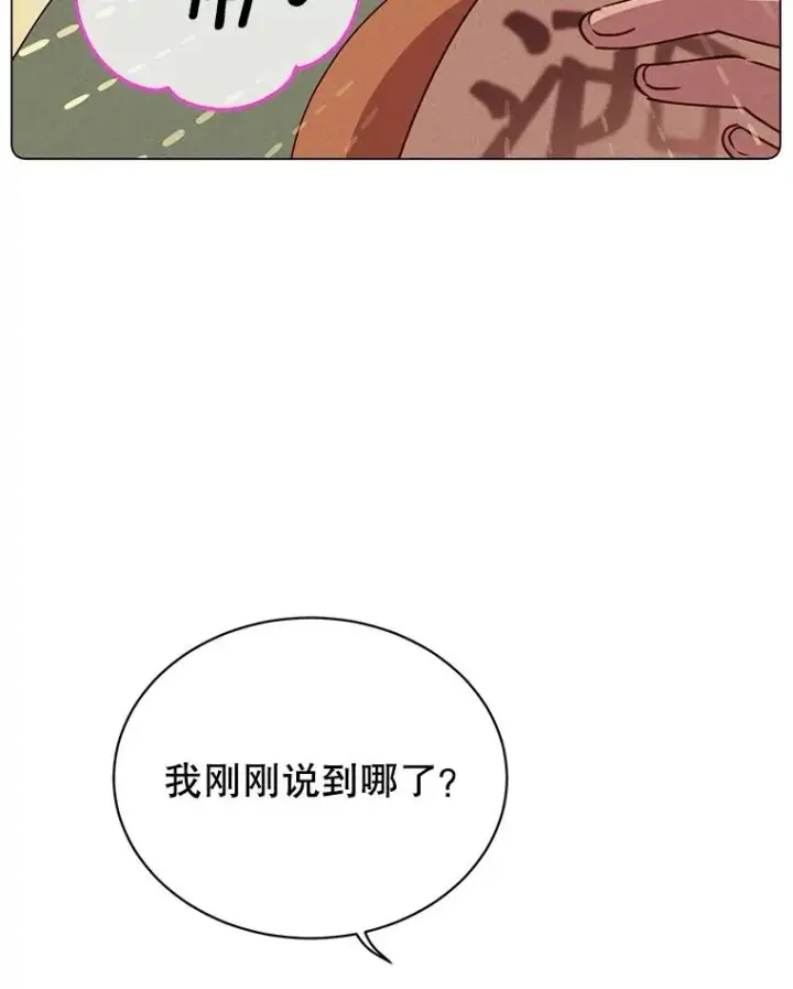 《顶级英雄归来》54.对战魔兽图54