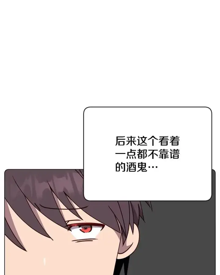 《顶级英雄归来》54.对战魔兽图56