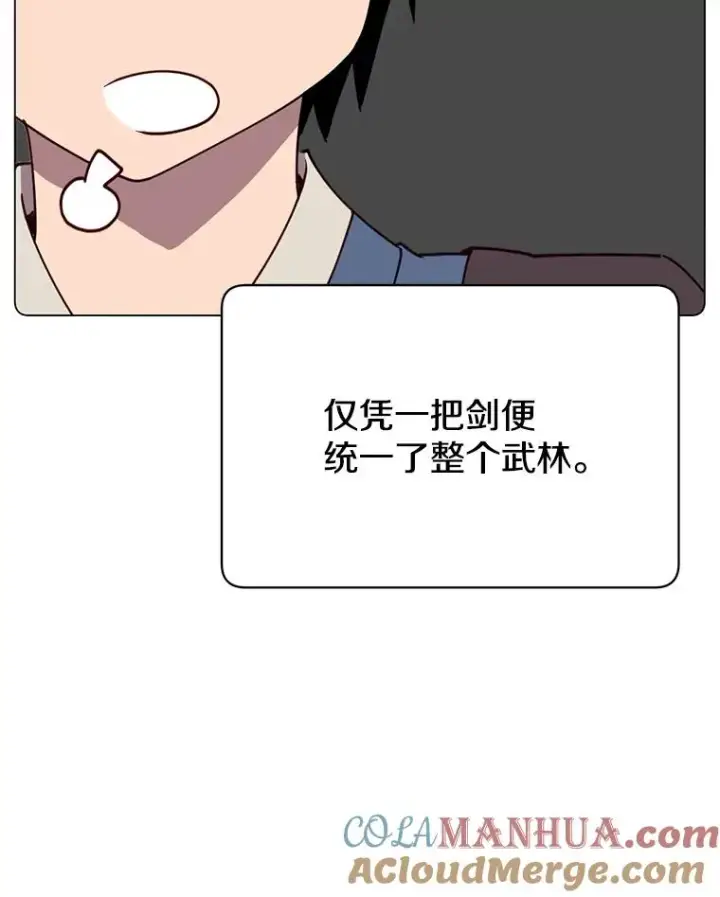 《顶级英雄归来》54.对战魔兽图57