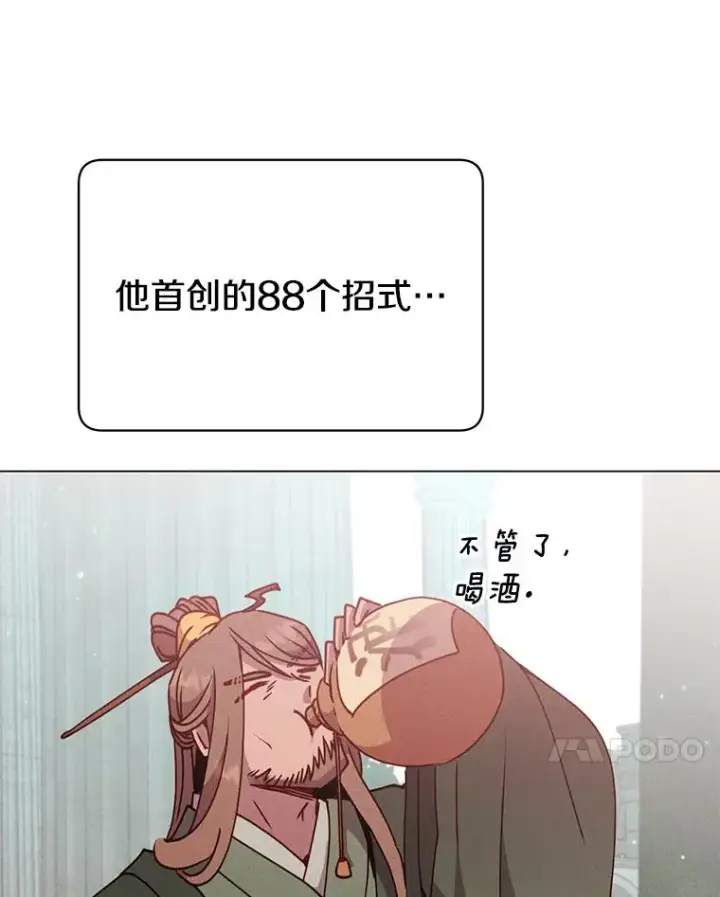《顶级英雄归来》54.对战魔兽图58