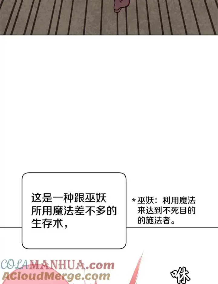 《顶级英雄归来》54.对战魔兽图73