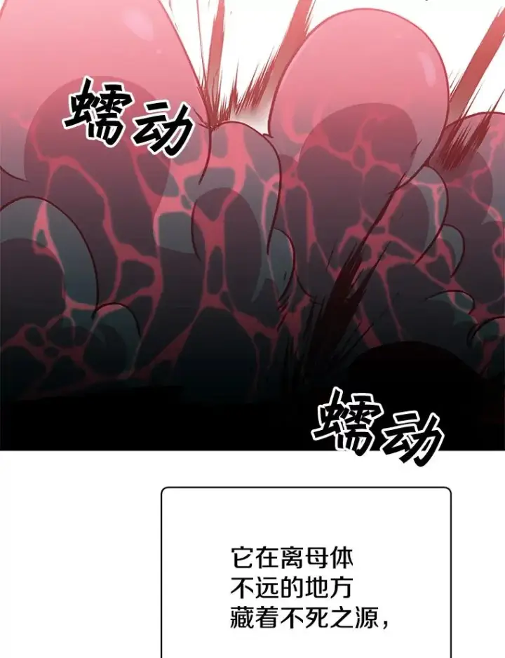 《顶级英雄归来》54.对战魔兽图74