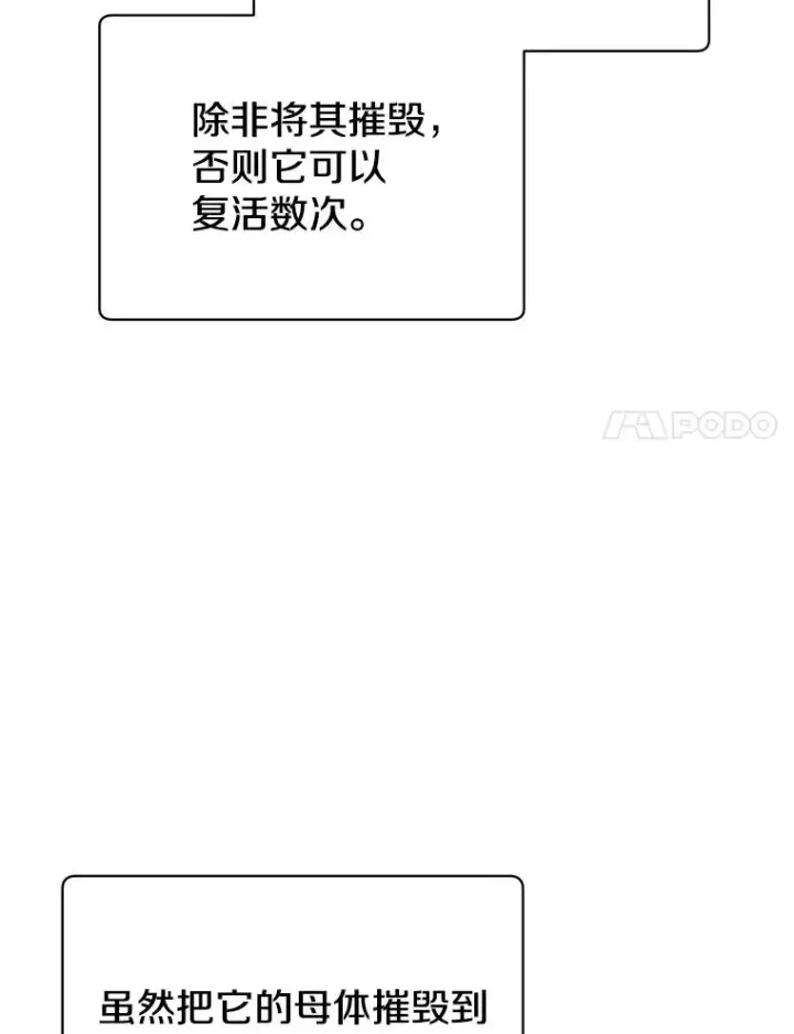 《顶级英雄归来》54.对战魔兽图75