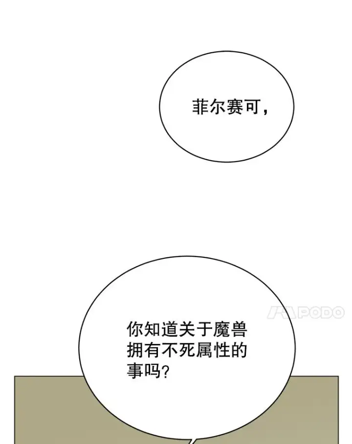 《顶级英雄归来》54.对战魔兽图78