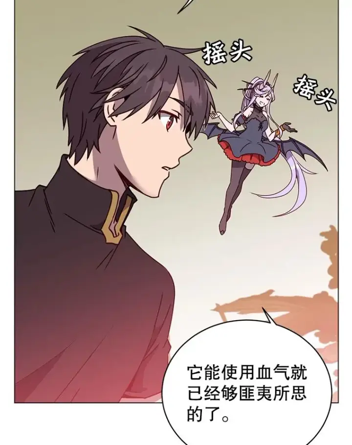《顶级英雄归来》54.对战魔兽图79