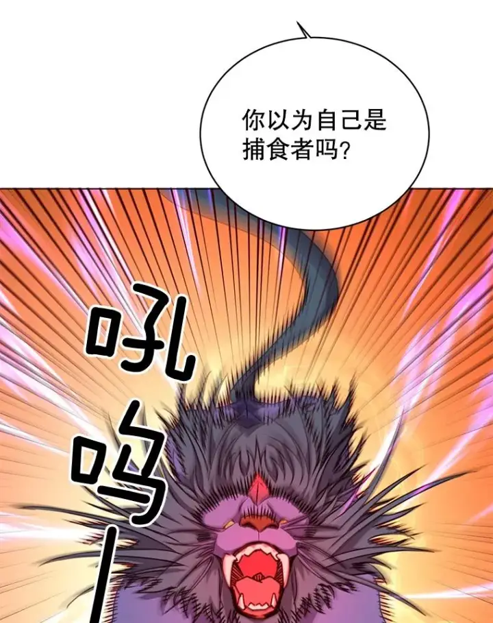 《顶级英雄归来》54.对战魔兽图8