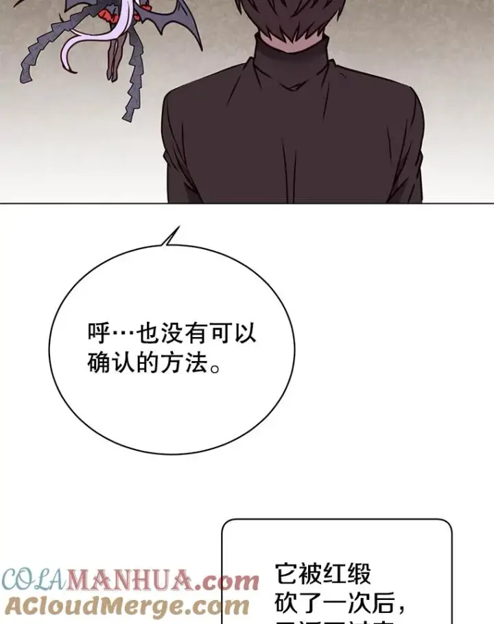 《顶级英雄归来》54.对战魔兽图81